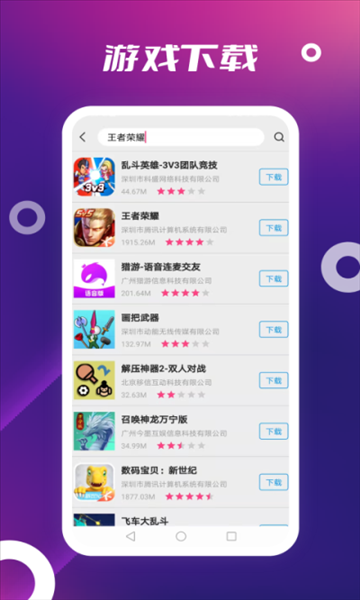 App Store�ٷ��������ؽ�ͼ